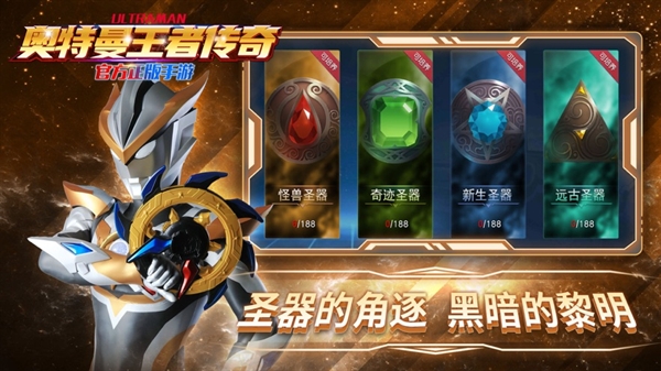 奥特曼王者传奇九游版 奥特曼王者传奇九游版