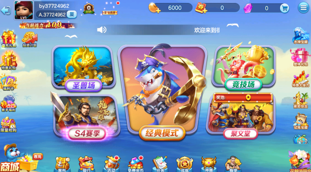 百易街机金蟾捕鱼官方版下载