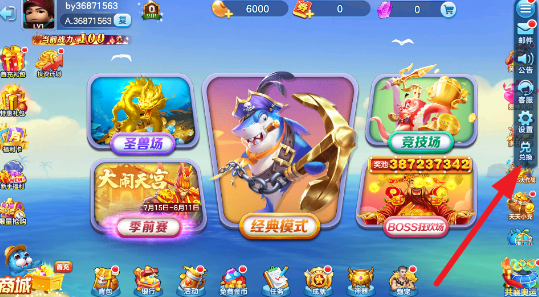 百易街机金蟾捕鱼官方版下载