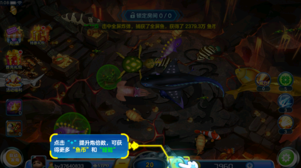 百易街机金蟾捕鱼官方版下载