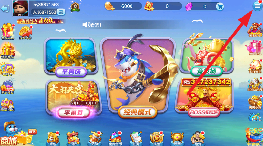 百易街机金蟾捕鱼官方版下载