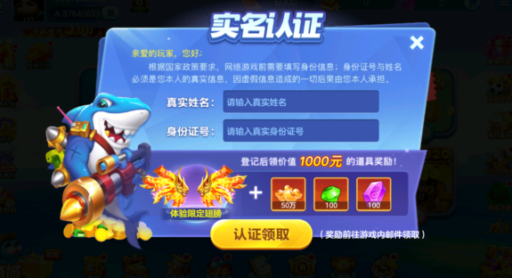 百易街机金蟾捕鱼官方版下载