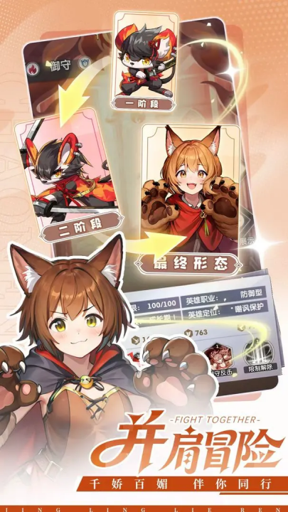 天行宝贝手游图1