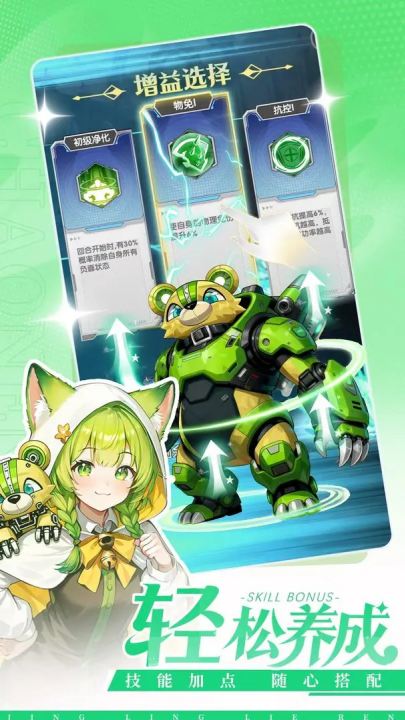 天行宝贝手游图4