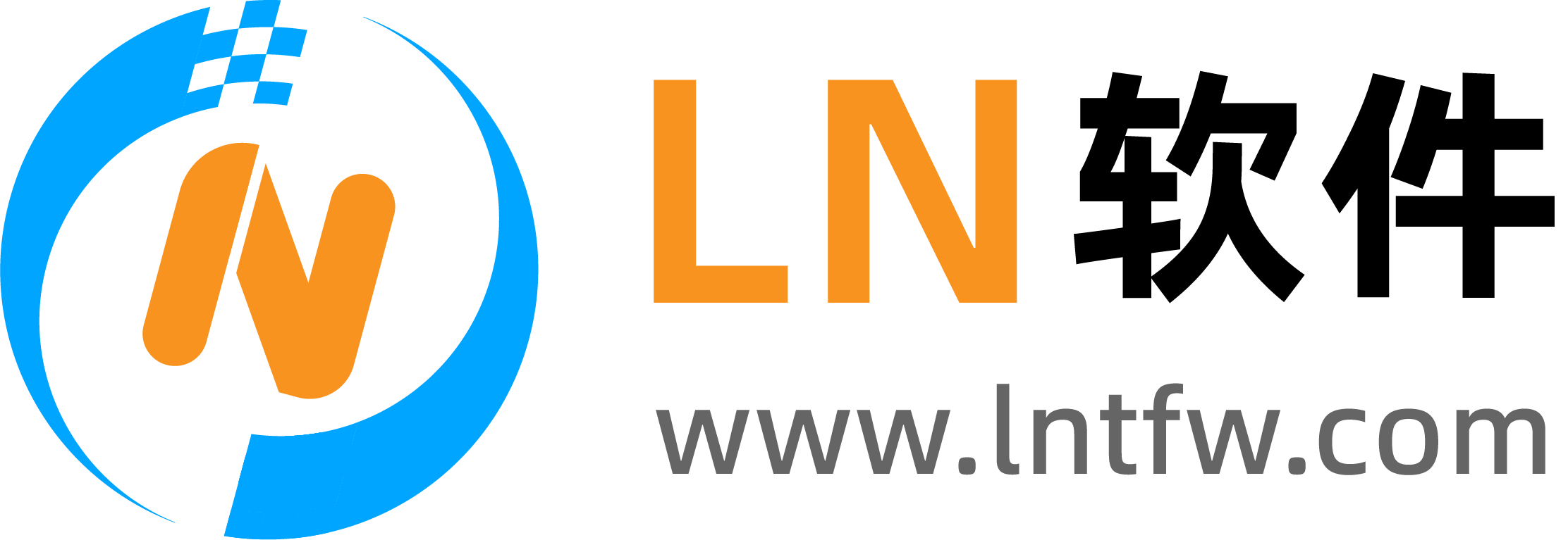 LN软件